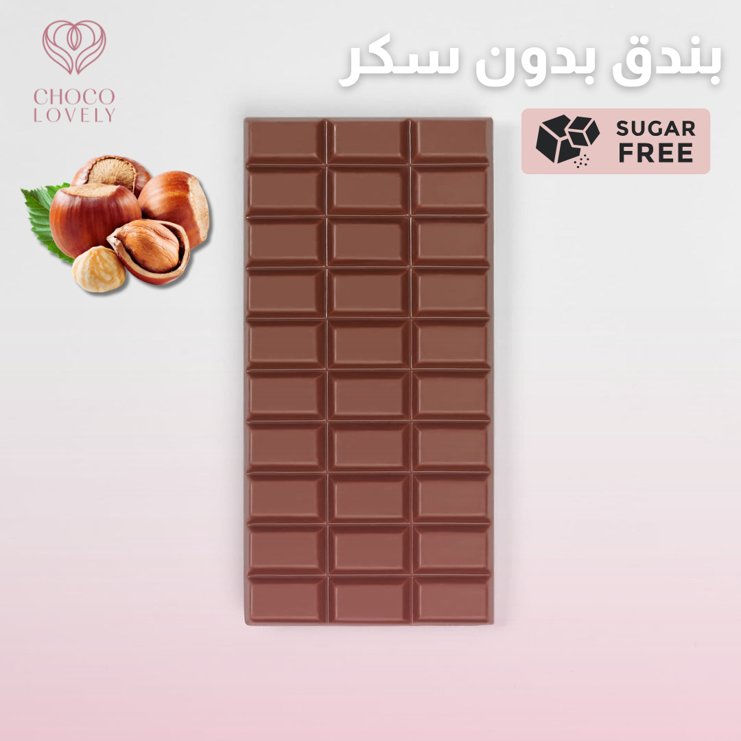 Hazelnut Sugar-Free Chocolate