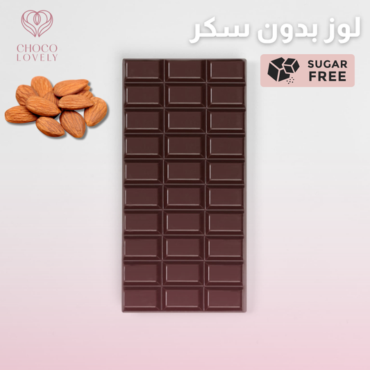 Almond Sugar Free Dark Chocolate