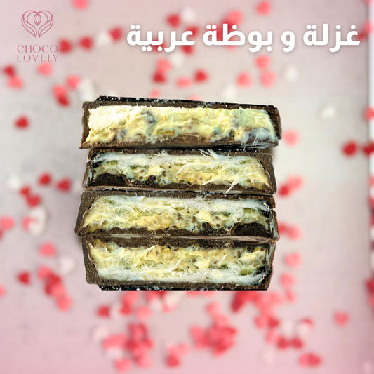 Ghazal & Arabic Ice Cream Flavor Bar