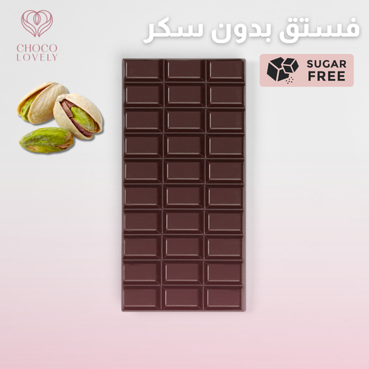 Pistachio Sugar Free Dark Chocolate