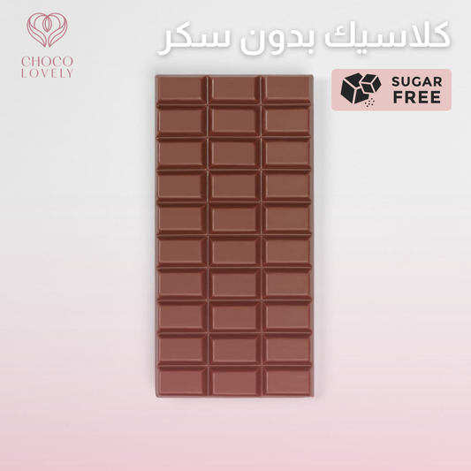 Classic Sugar Free