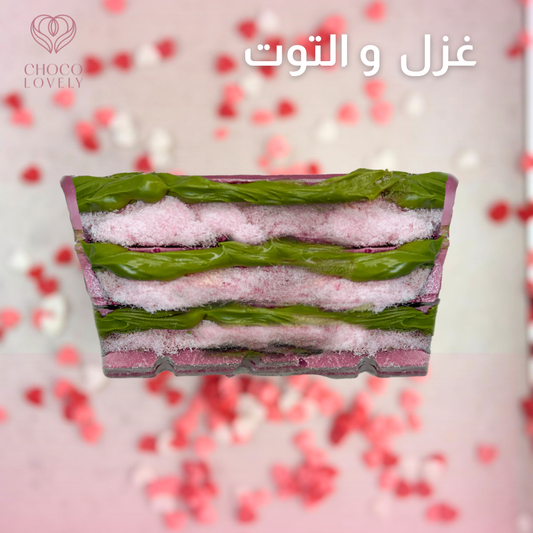 Berry Ghazal & Pistachio (Ruby Chocolate)