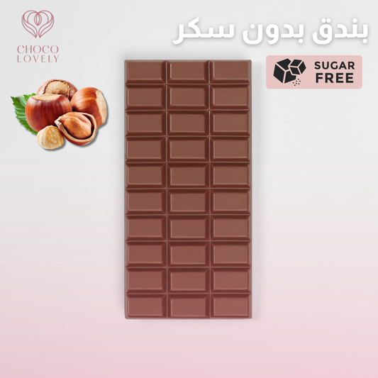 Hazelnut Sugar-Free Chocolate